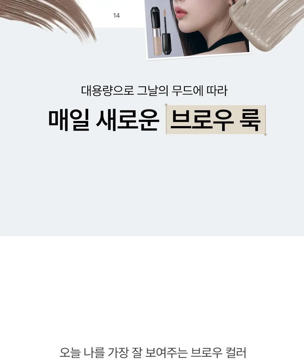 [1등브로우]키스미 헤비로테이션 컬러링 아이브로우 EX 6종 (단품/브로우카라기획) 상세페이지 18